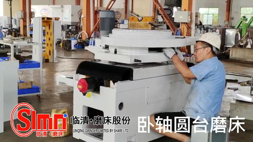卧轴圆台磨床适用于机械制造厂精密零件的磨削加工